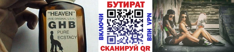 omg зеркало  цены   Десногорск  Бутират Butirat 