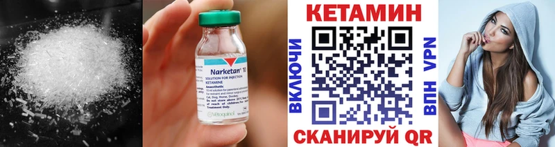 OMG ссылки  Десногорск  КЕТАМИН ketamine  наркота 