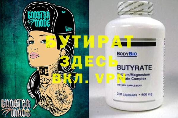 бутик Бронницы