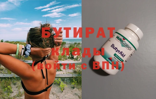 бутик Бронницы